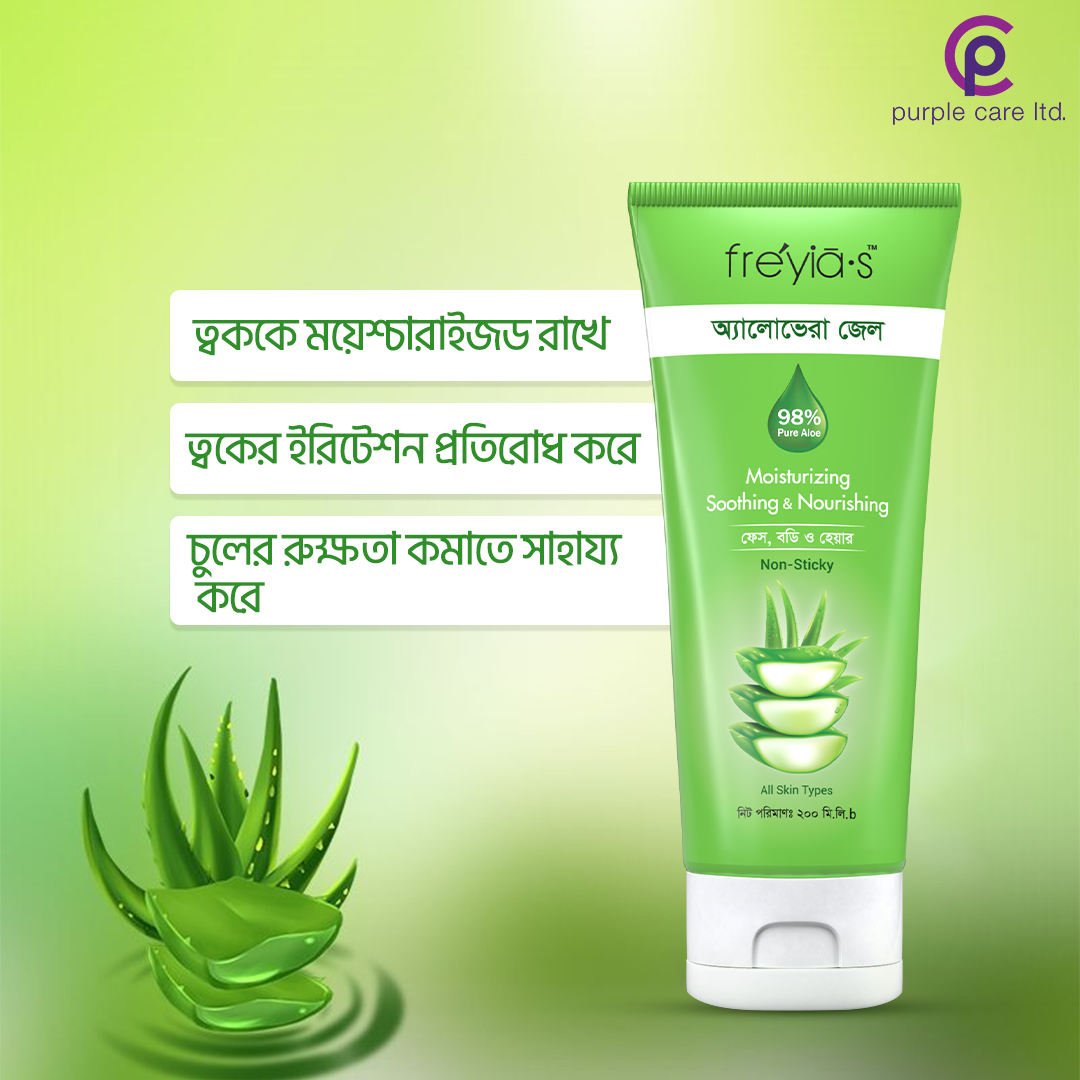 Picture of Freyias Aloe Vera Gel Moisturizing Skin Care 200 Ml Fresh