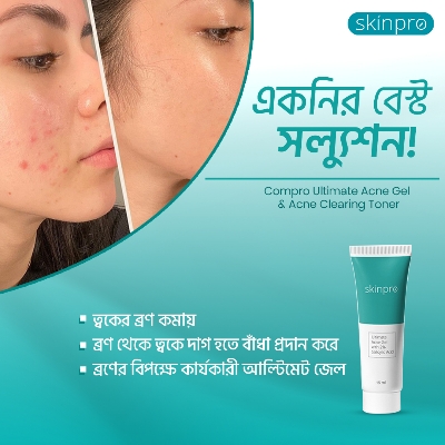Picture of Buy Skinpro ultimate acne Gel 15ml White