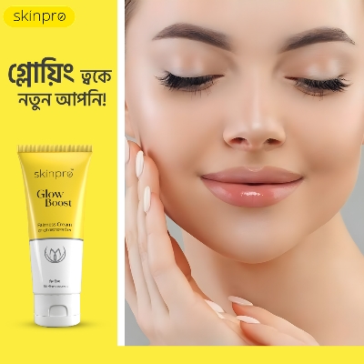 Picture of Buy 2 Skinpro Glow Boost Fairness Cream 50 gm 
