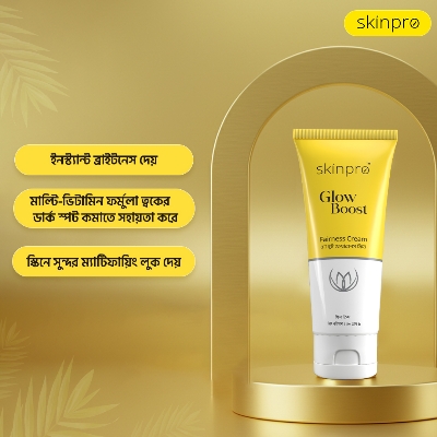 Picture of Buy 2 Skinpro Glow Boost Fairness Cream 50 gm 