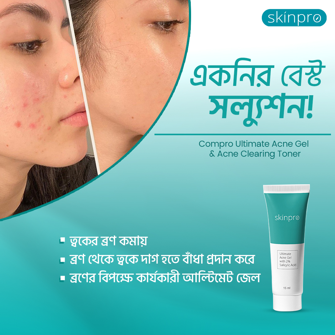 Picture of Skinpro Acne Clearing Gel Cleanser 50 ml and Skinpro Ultimate Acne Gel 15 ml Combo Blue