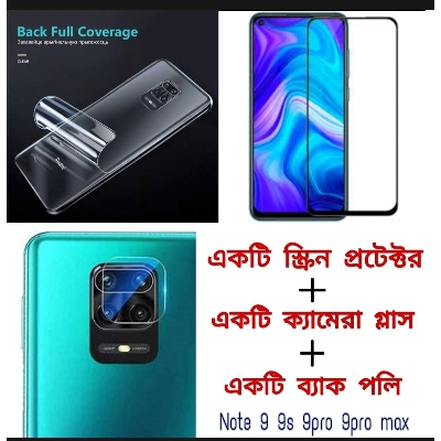 Picture of for xiaomi redmi note 9 pro / note 9 pro max/NOTE 9 (3-in-1) combo pack back poly+camera lens protector+screen protector