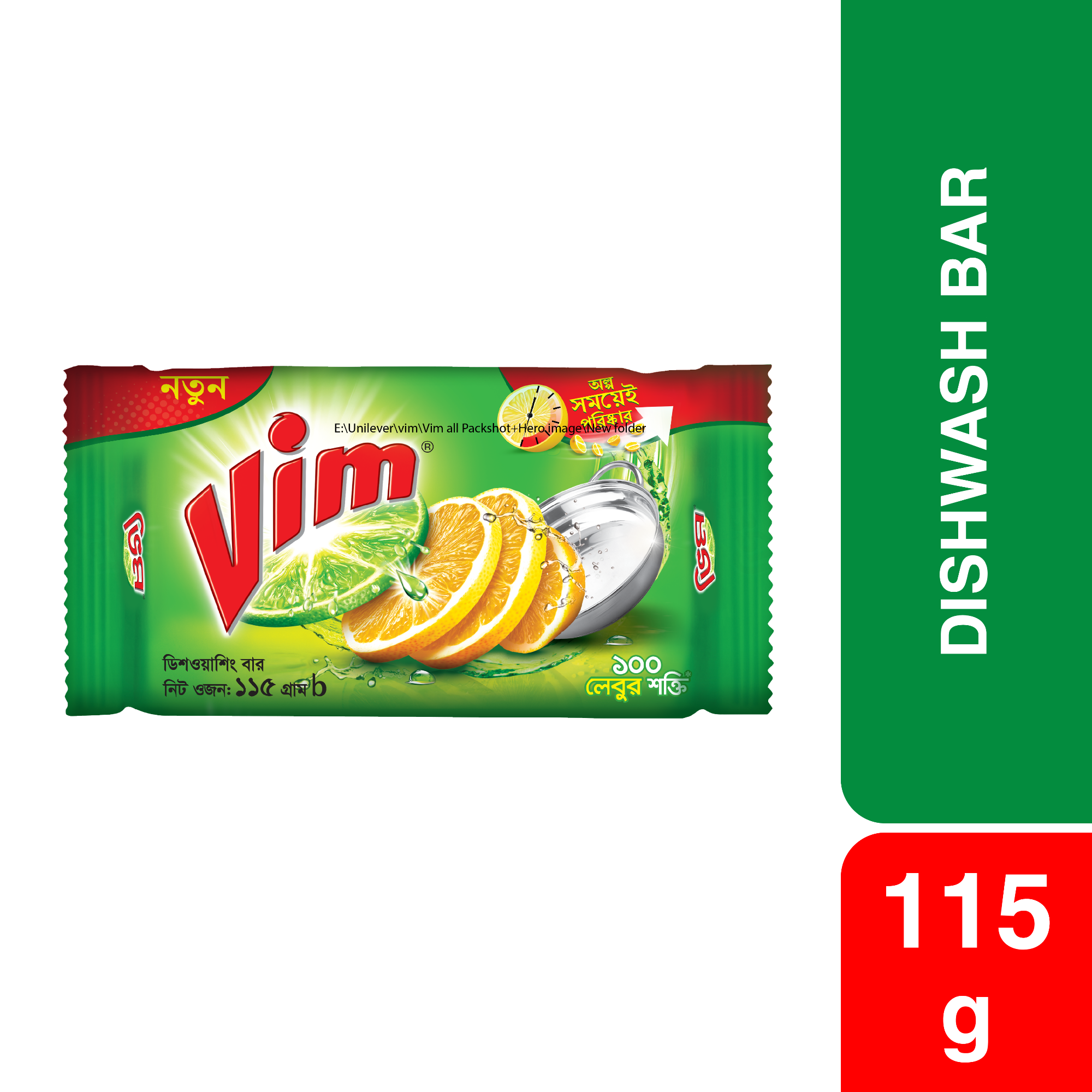 Picture of Vim Dishwashing Bar 115g (Bundle of 4)