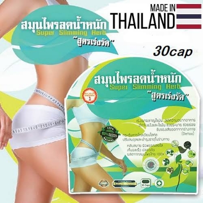 Picture of Super slimming herb made in Thailand