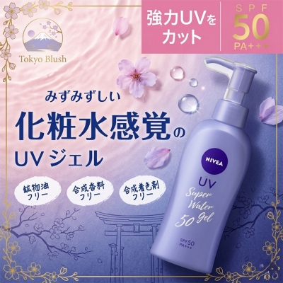 Picture of Nivea Sun Protect Super Water Gel Sunscreen Pump Bottle SPF50 PA+++ 140g
