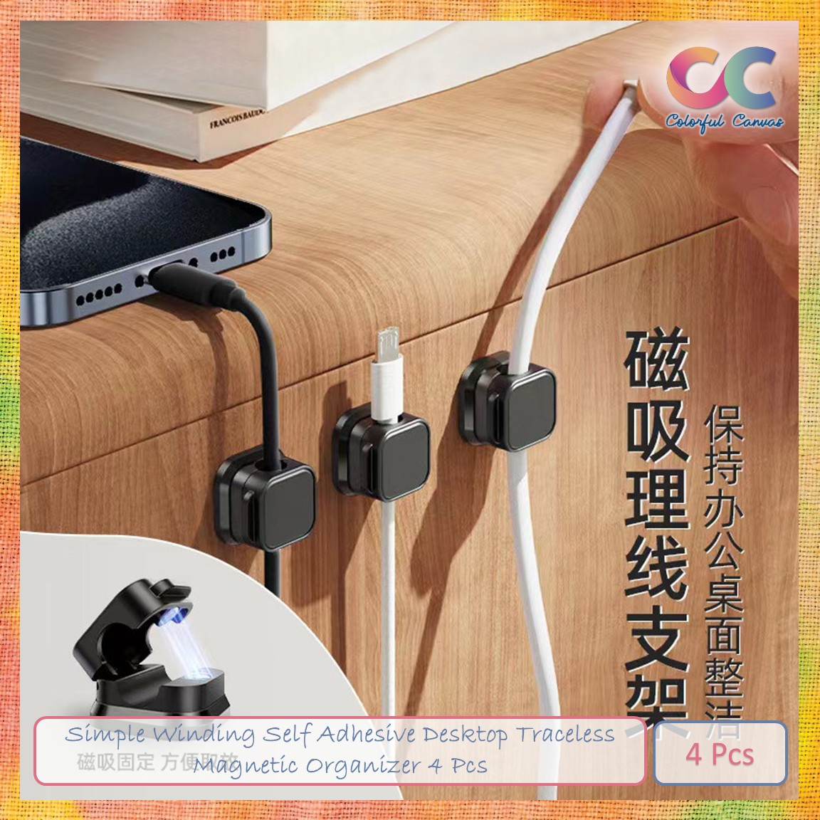 Picture of Simple Winding Self Adhesive Desktop Traceless Magnetic Organizer 4 Pcs