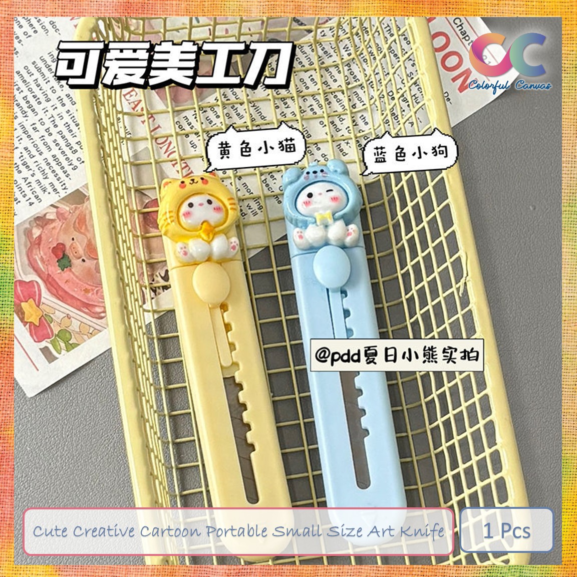 Picture of Cute Creative Cartoon Portable Small Size Art Knife 1 Pcs - Star Cap