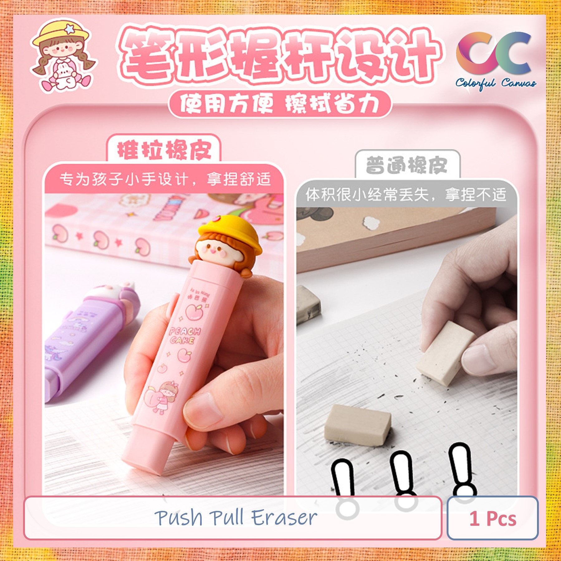 Picture of Push-Pull Eraser