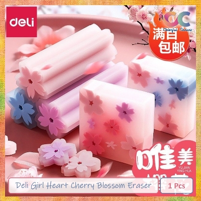 Picture of Deli Girl Heart Cherry Blossom Eraser