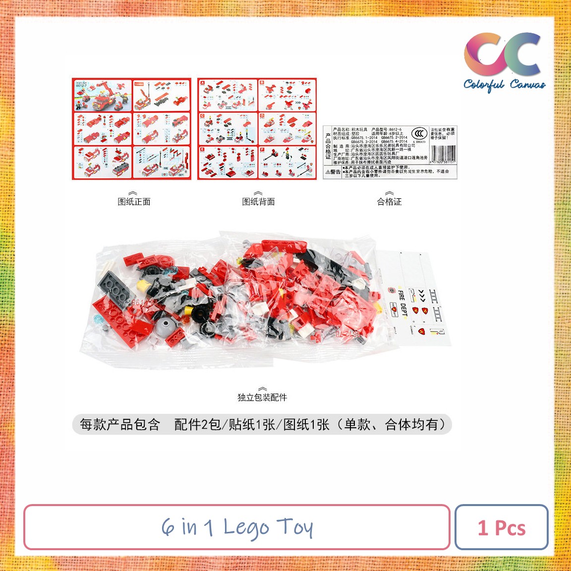 Picture of 6 in 1 Toy