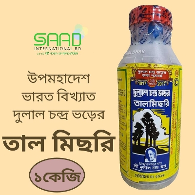 Picture of Tal Misri Dulal (Palm candy) - 1Kg