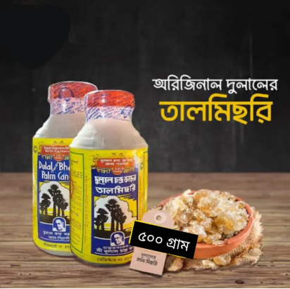 Picture of Tal Misri Dulal (Palm candy) - 500gm