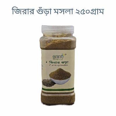 Picture of Cumin Powder (জিরা গুড়া) -250gm