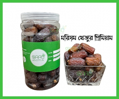 Picture of Maryam Premium Dates - 1KG Al Madinah