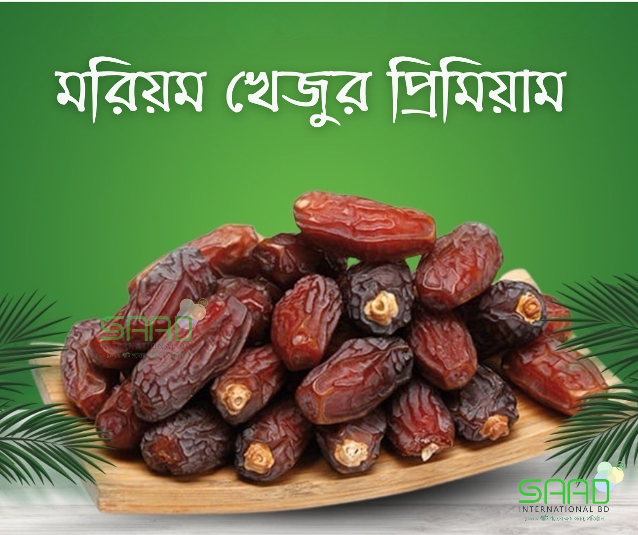Picture of Maryam Premium Dates - 1KG Al Madinah