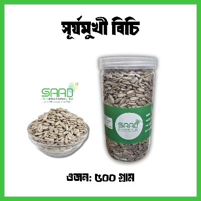 Picture of Sunflower Seeds Surjomukhi bichi  -500Gm jar
