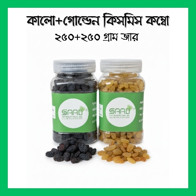 Picture of Golden and black kismish combo Total - 500gm Jar