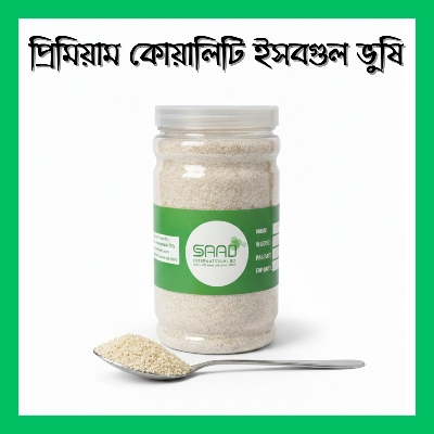 Picture of Isobgul Vushi (Psyllium Husk) - 250Gm Jar