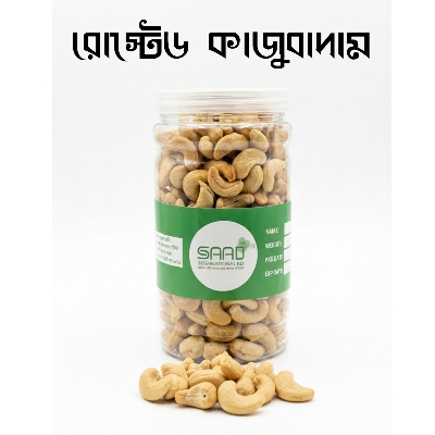 Picture of Roasted Kaju Cashew Nut - 500gm Jar