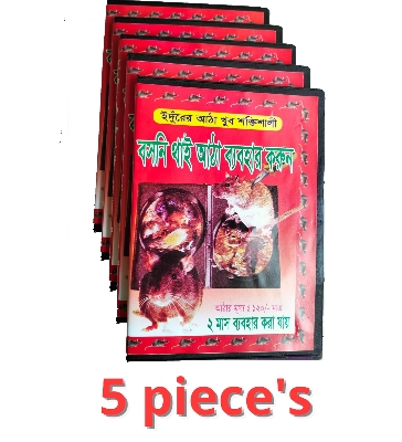 Picture of Rat & Mouse Bond Traps, idur Marar CD , Glue Trap 5 Pieces Combo 