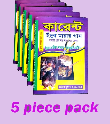 Picture of Rat & Mouse Bond Traps, idur Marar CD , Glue Trap 5 Pieces Combo 
