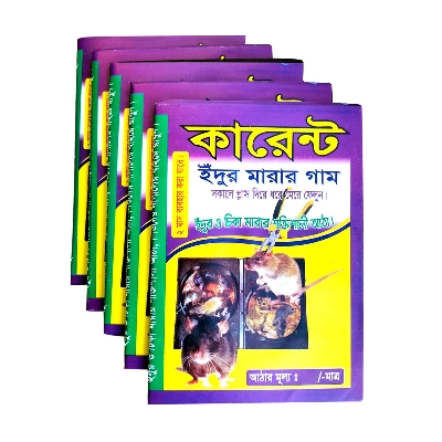 Picture of Rat & Mouse Bond Traps, idur Marar CD , Glue Trap 5 Pieces Combo 