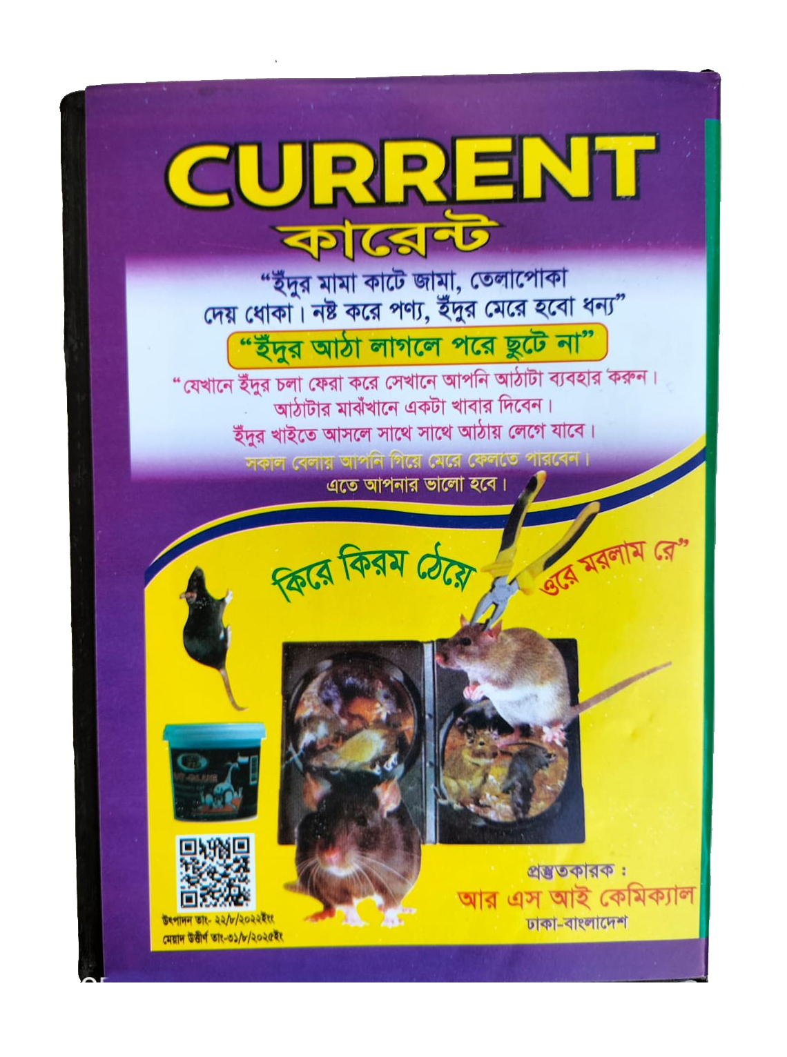 Picture of Rat & Mouse Bond Traps, idur Marar CD , Glue Trap 3 Pieces Combo 