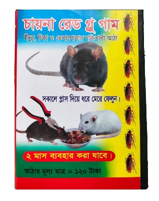 Picture of Rat & Mouse Bond Traps, idur Marar CD , Glue Trap 5 Pieces Combo 