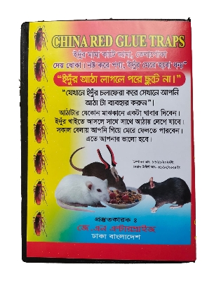 Picture of Rat & Mouse Bond Traps, idur Marar CD , Glue Trap 5 Pieces Combo 