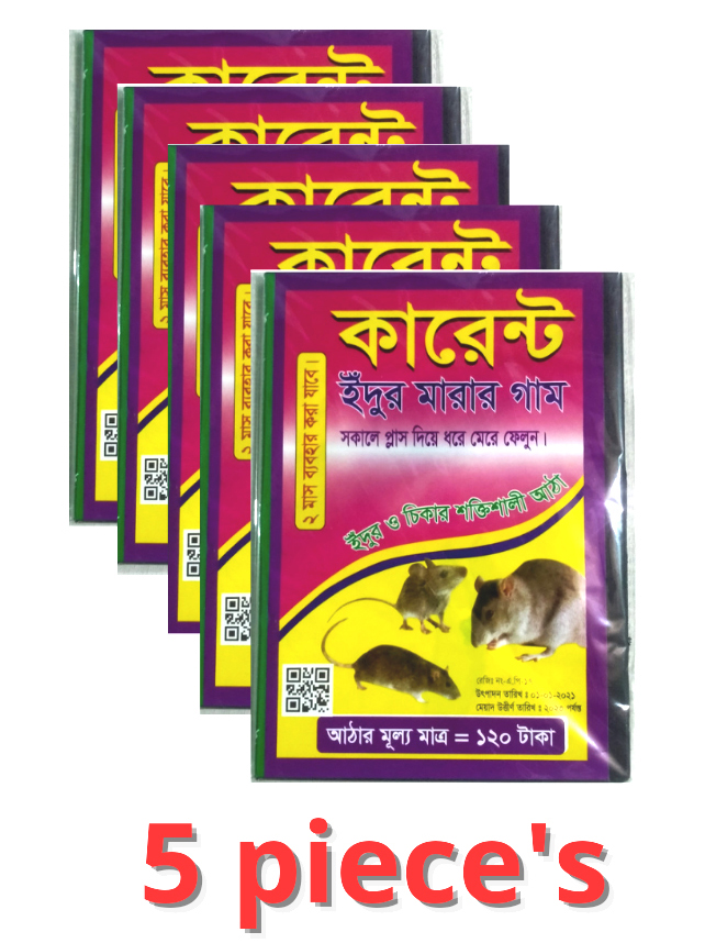Picture of Rat & Mouse Bond Traps, idur Marar CD , Glue Trap 5 Pieces Combo 