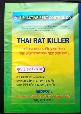 Picture of Rat Killer Trap Strong Glue (Multicolor)