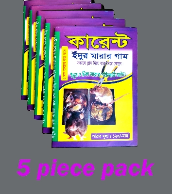 Picture of Rat & Mouse Bond Traps, idur Marar CD , Glue Trap 5 Pieces Combo (Multicolor)