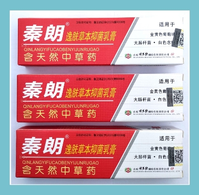 Picture of Qin Lang Yifu Herbal Anti Itching Antibacterial Antifungal Eczema Cream For Body and Skin No Side Effect (3 Pis)