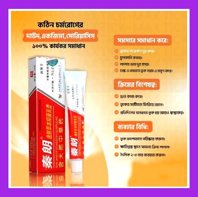 Picture of 3pcs Genuine Skin-disease Cream Genuine Qinlang Yifu Herbal Antibacterial Cream 20g (White)