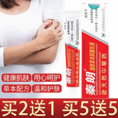Picture of Genuine Qinlang Yifu Herbal Antibacterial China allergy Cream (20 gm)