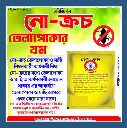 Picture of No Kroach Cockroach Powder Bait Special Insecticide Bug Beetle Telapokar Insect Reject - 4 packet (•	4 Packet)