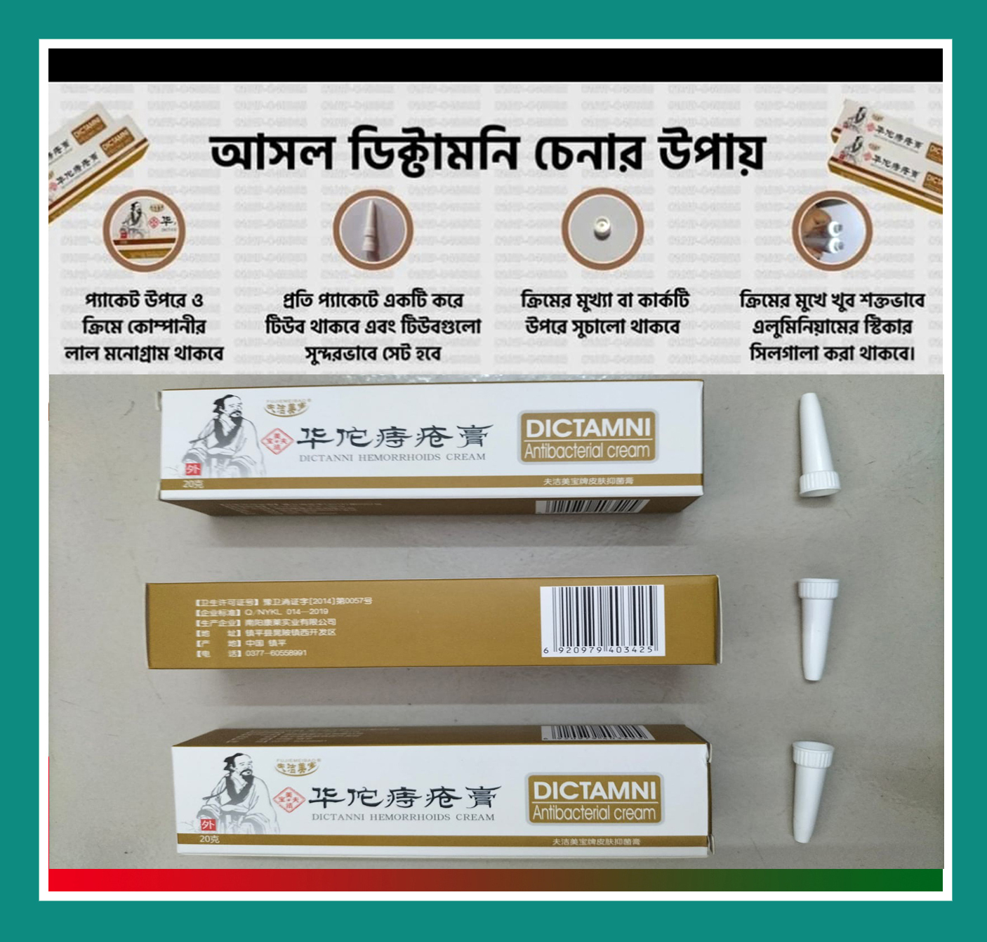 Picture of Hemorrhoid Piles Relief Ointment DICTAMNI Cream 3 Pcs (20 gm*3)