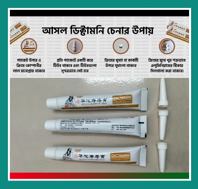 Picture of Hemorrhoid Piles Relief Ointment DICTAMNI Cream 3 Pcs (20 gm*3)