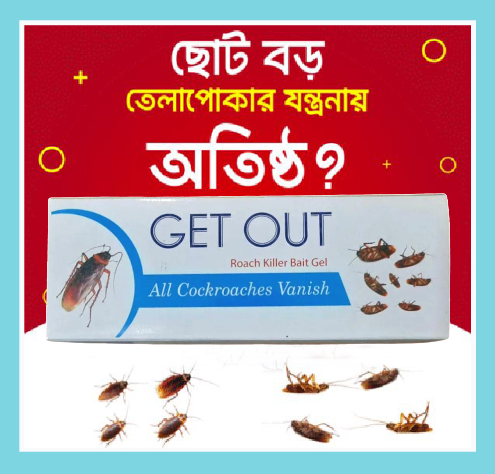 Picture of Get Out Cockroach killer Gel - 15gm 