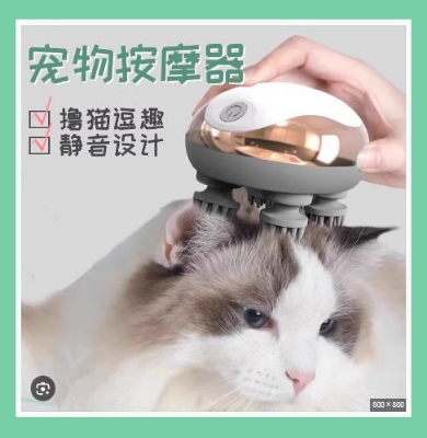 Picture of Electric Pet Cats Massager for Dog Body Scalp Head Relaxing Shoulder Neck Health Care Massage (Multicolor,300 gm)