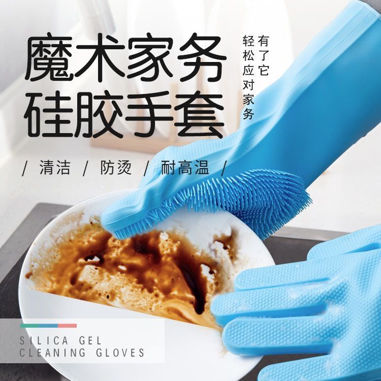 Picture of Silicone Dish washing Kitchen Hand Safety Gloves - Multicolor 2 Piece Set - Hand Gloves (Multicolor)