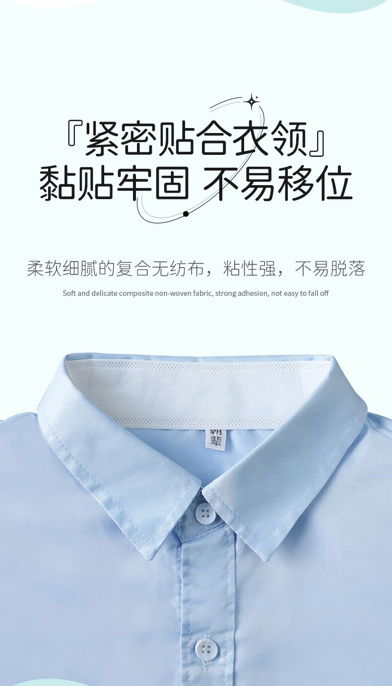 Picture of Disposable Collar Protector Sweat Pads Self-Adhesive Shirt Collar Protector Hat Shirt Neck Sweat Line (White 5 Meters)