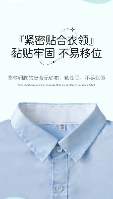 Picture of Disposable Collar Protector Sweat Pads Self-Adhesive Shirt Collar Protector Hat Shirt Neck Sweat Line (White 8 Meters)