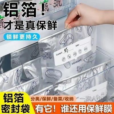 Picture of 10 Aluminum Foil Storage Bags Freezer Sealed Organizers Food Packaging Reusable Pantry Odor-Proof Bag Kitchen Essential (Medium 10 pcs)