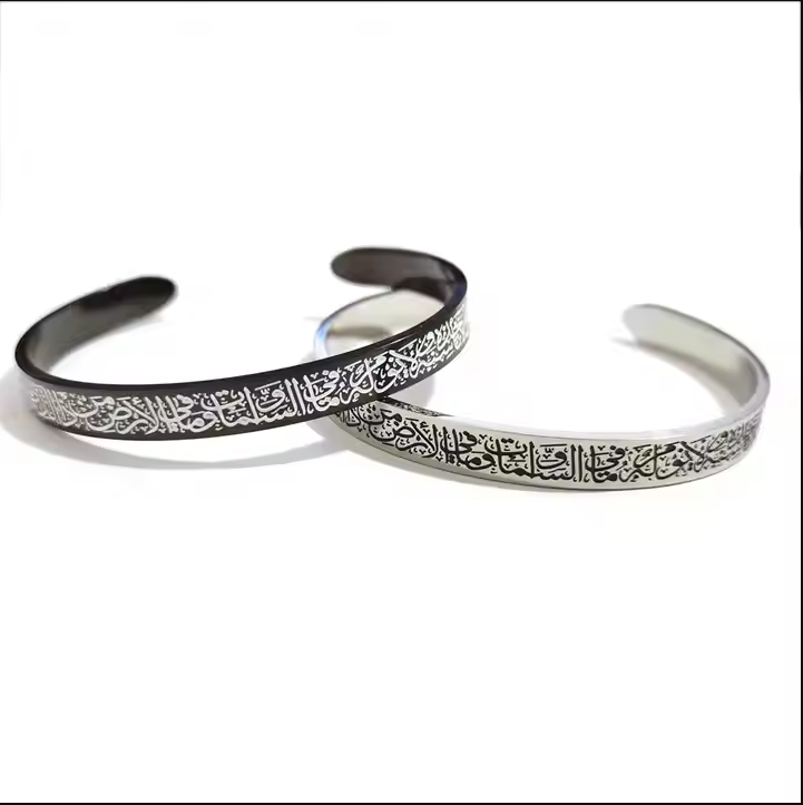 Picture of Stainless Steel Cuff Bracelet for Men Ayatul Kursi  