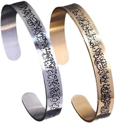Picture of Stainless Steel Cuff Bracelet for Men Ayatul Kursi  