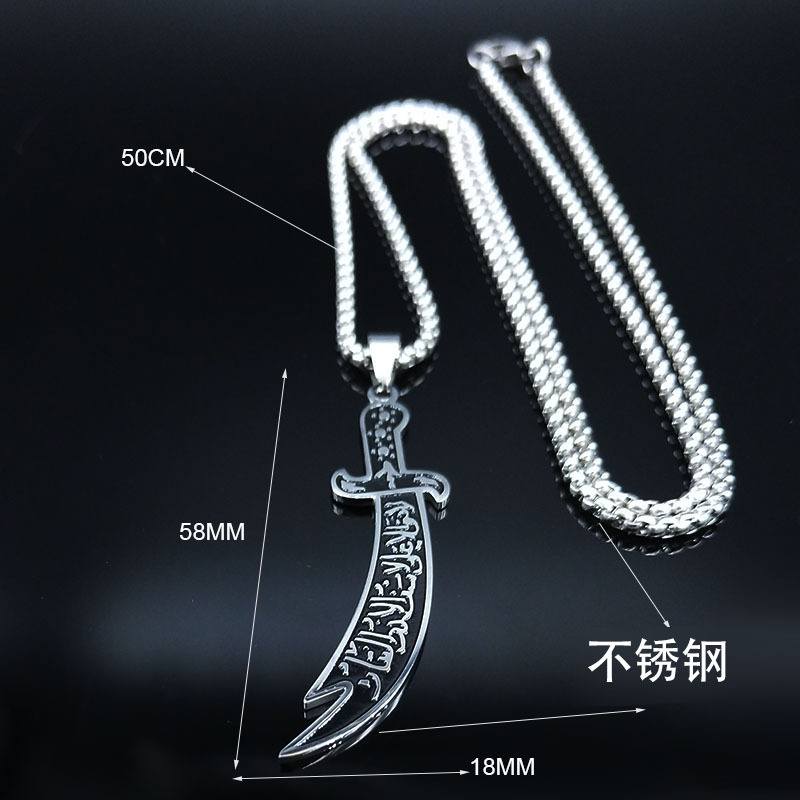 Picture of New Islamic Zulfikar muslim Gift/Chain for men Silver 