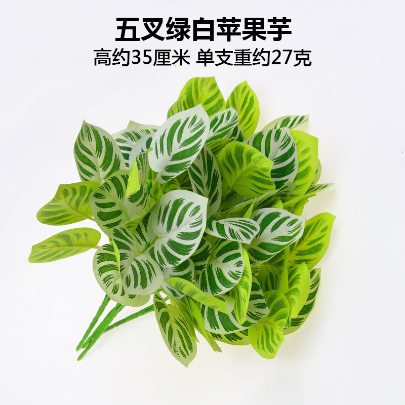 Picture of Tabletop Artificial Green & White Leaf Plant Green 