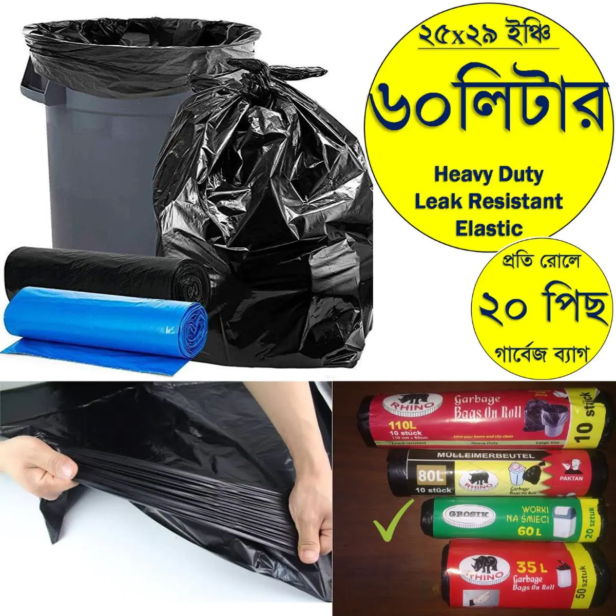 Picture of High Quality - Roll 20 pc 60 liter garbage bag - Easy to Use And Maintain - Refine and Excellent - Reliable and Durable Multicolor
