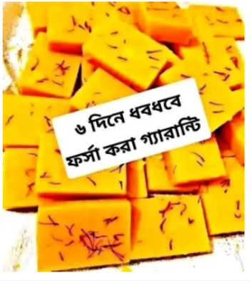 Picture of Saffron Handmade Soap-100 gm- Regular (Unpacked/Raw/hand cut) by Latfu
